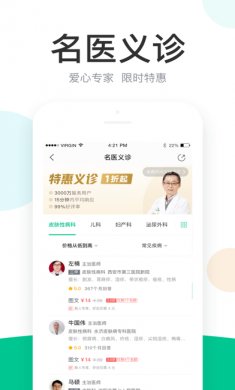 丁香医生app苹果版