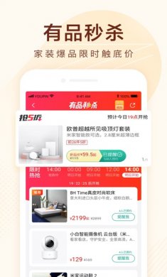 小米有品app苹果版
