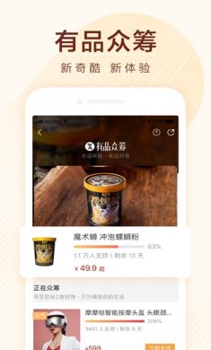 小米有品app苹果版
