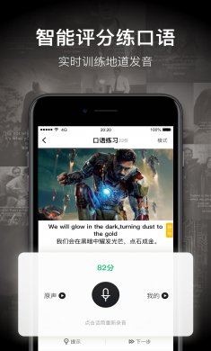 一点英语app