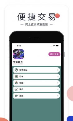 交易猫苹果版