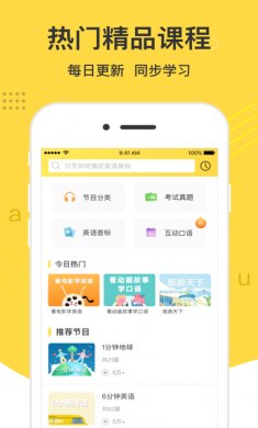 懒人英语app苹果版