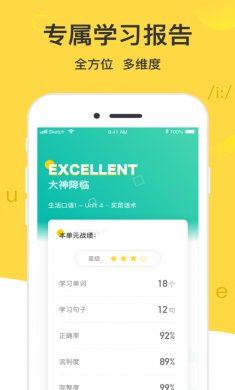 懒人英语app苹果版