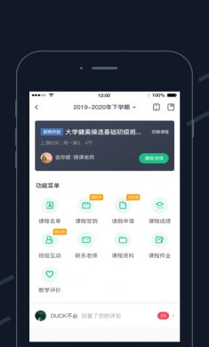 步道乐跑苹果版