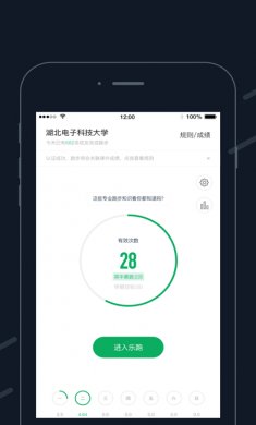 步道乐跑苹果版