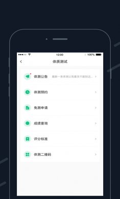 步道乐跑苹果版
