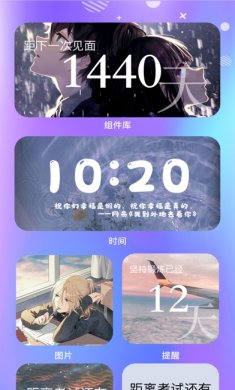 焕彩桌面app