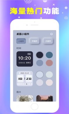 焕彩桌面app