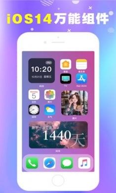 焕彩桌面app