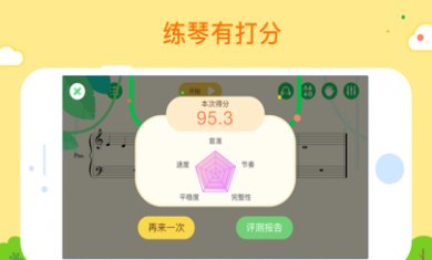 小叶子智能陪练app