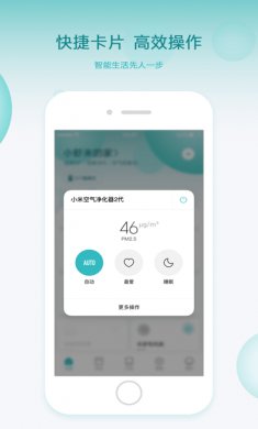 米家app苹果版