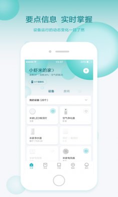 米家app苹果版