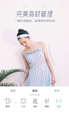 Faceu激萌苹果版