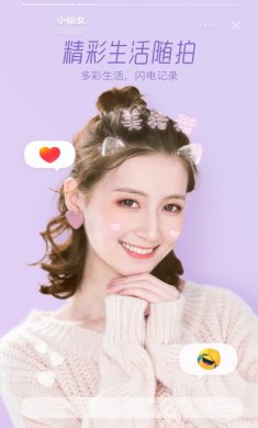 Faceu激萌苹果版