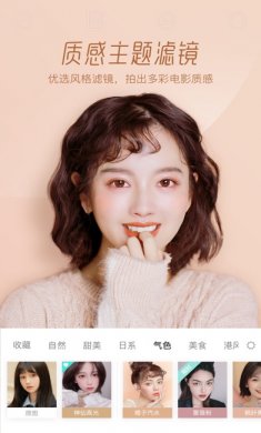 Faceu激萌苹果版