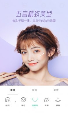 Faceu激萌苹果版