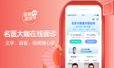 新氧医美app
