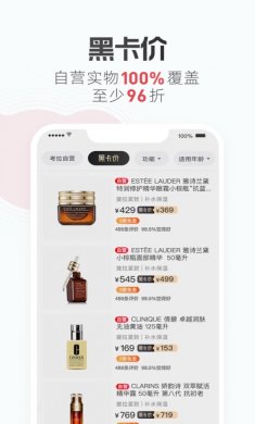 考拉海购app苹果版