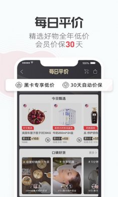 考拉海购app苹果版