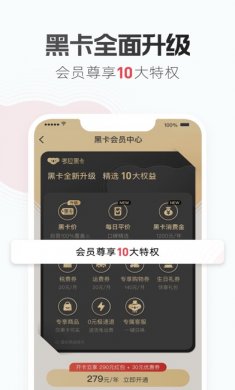 考拉海购app苹果版