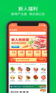 叮咚买菜苹果版