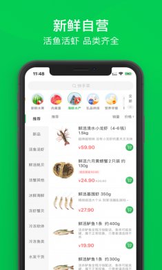 叮咚买菜苹果版