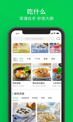 叮咚买菜苹果版