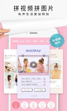 简拼app苹果版