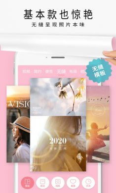 简拼app苹果版