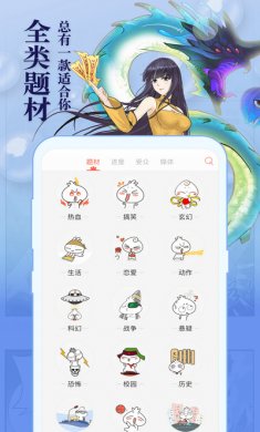 知音漫客app会员直装版