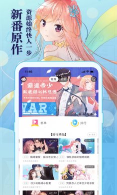 知音漫客app会员直装版