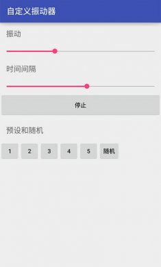 手机震动器