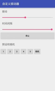 手机震动器