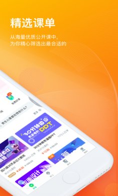 知到app