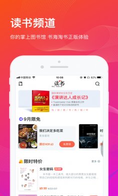 知到app