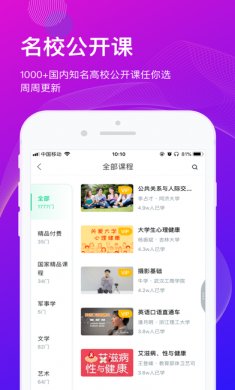 知到app