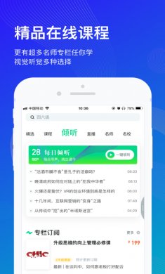 知到app
