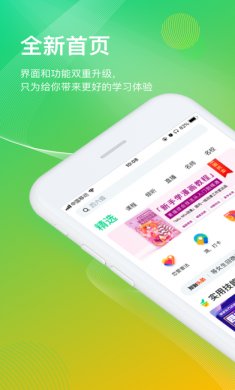 知到app