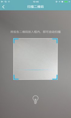 学信网app苹果版