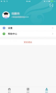 学信网app苹果版
