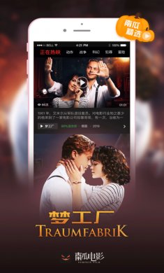 南瓜电影苹果版