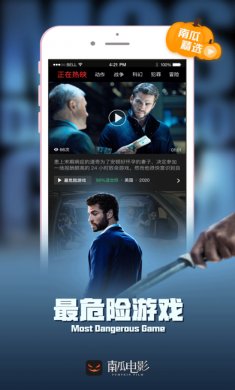 南瓜电影苹果版
