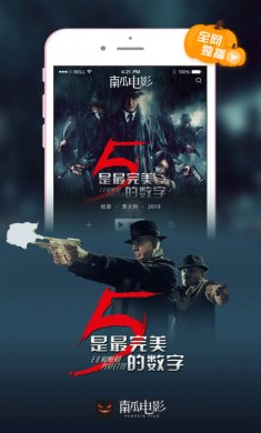 南瓜电影苹果版