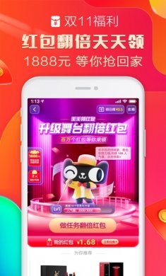 手机天猫app