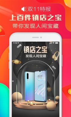 手机天猫app