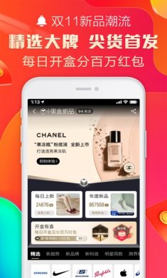 手机天猫app