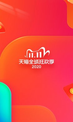 手机天猫app