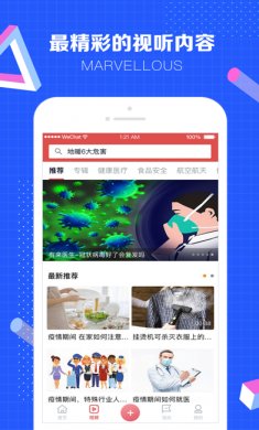 科普中国app