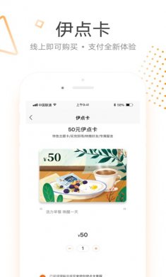 来伊份app