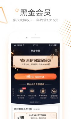 来伊份app